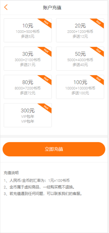 图片[3]-2021最新漫画小说听书三合一分销平台完整源码/整合免签约支付接口/搭建教程/火车头采集接口-我的网站