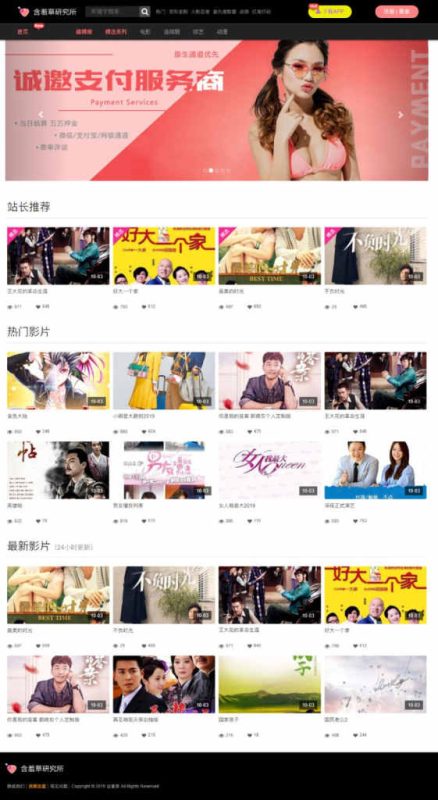 图片[5]-苹果cms10含羞草网站源码，影视网站源码自适应手机版-我的网站