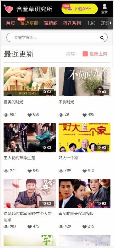 图片[3]-苹果cms10含羞草网站源码，影视网站源码自适应手机版-我的网站