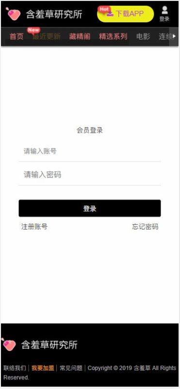 图片[4]-苹果cms10含羞草网站源码，影视网站源码自适应手机版-我的网站