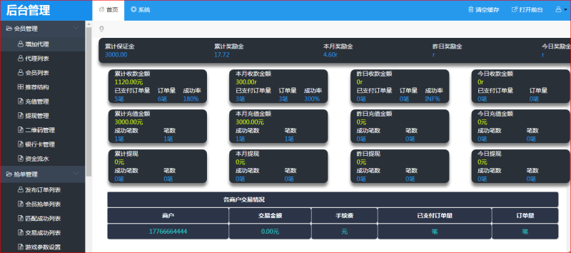 图片[1]-完美运营版黑色新UI跑分系统支付抢单跑分完整源码 微信支付宝银行卡码商的源码下载-我的网站
