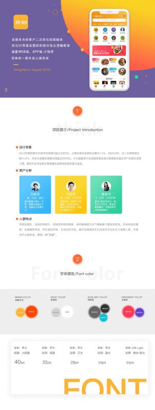 图片[2]-最新食刻外卖系统源码 商户端配送端小程序APP全部开源版源码-我的网站