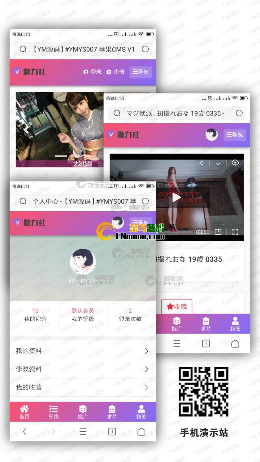 YMYS007_粉色魅力_视频图片小说综合站_苹果cmsV10x站在线视频源码-我的网站