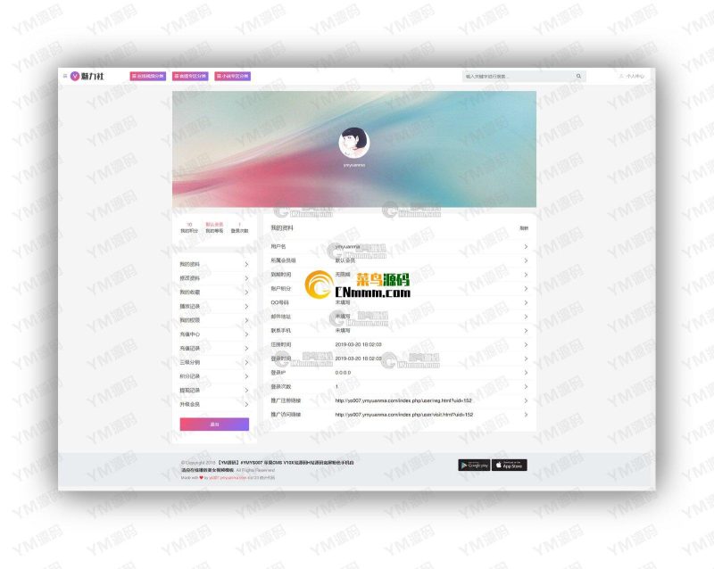 图片[2]-YMYS007_粉色魅力_视频图片小说综合站_苹果cmsV10x站在线视频源码-我的网站