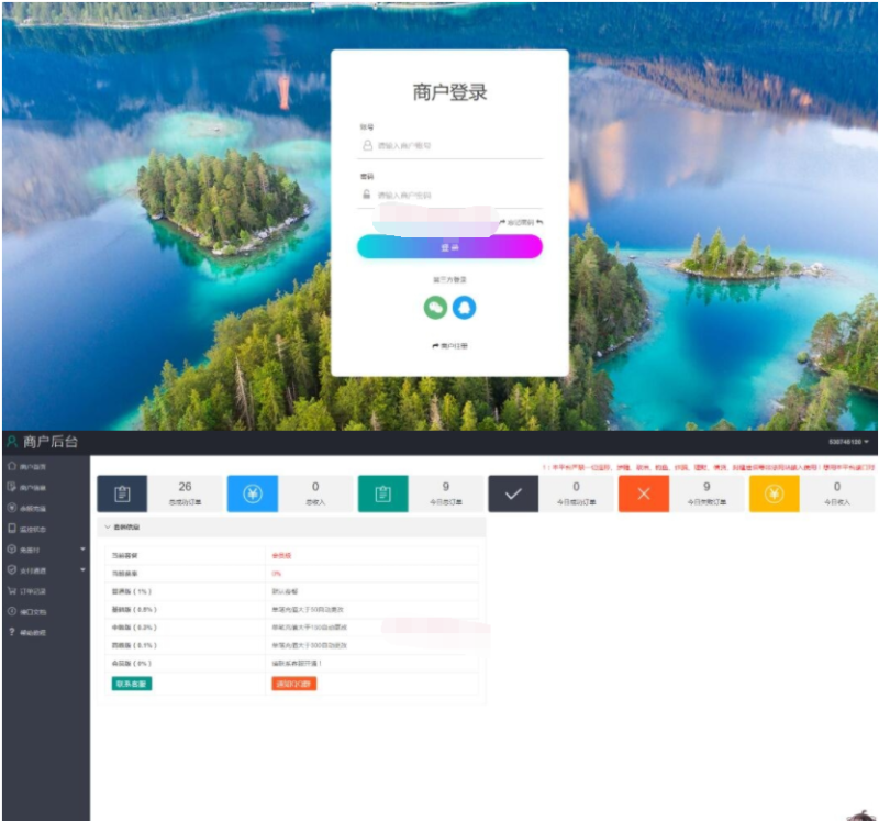 图片[2]-价值4999的码支付商业版源码下载-我的网站
