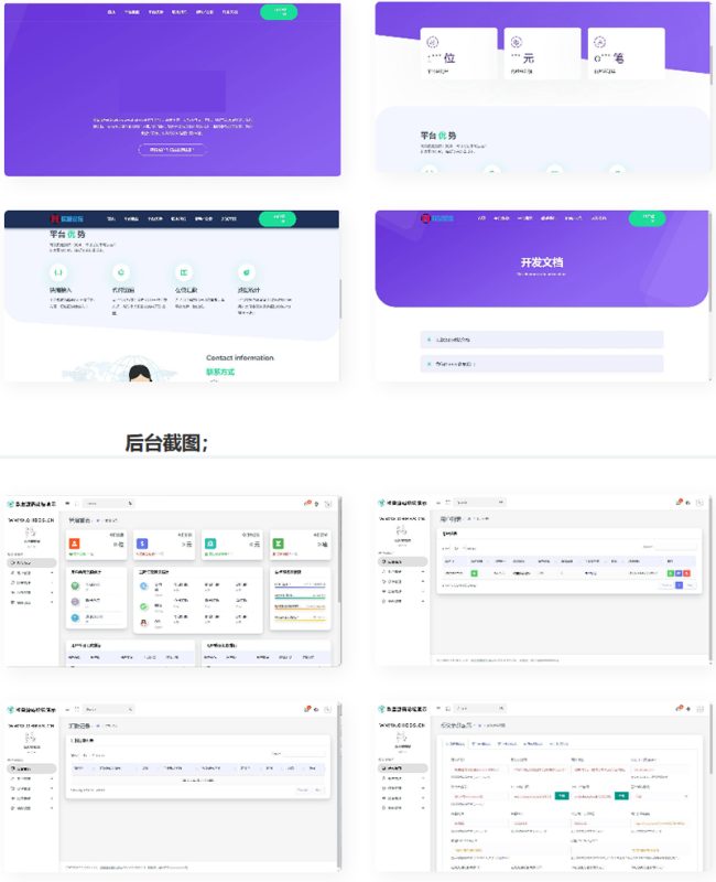 易商支付代付系统源码下载-我的网站