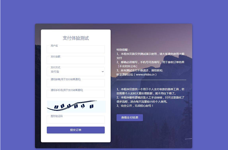 图片[2]-轻量级个人免签支付源码 微信支付宝收款支付手动审核邮件短信推送-我的网站