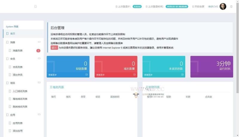 维多防封短链微信防封短链微信裂变短链微信防红短链微信防红系统-我的网站