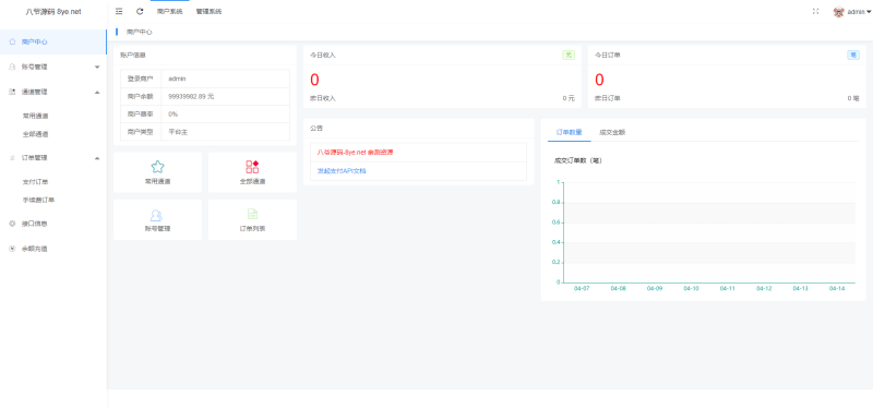亲测—最近比较火的纵横支付完整源码/Q币NDF抖音虎牙YY陪玩支付系统/游戏支付通道/腾讯游戏支付通道/多功能支付系统-我的网站