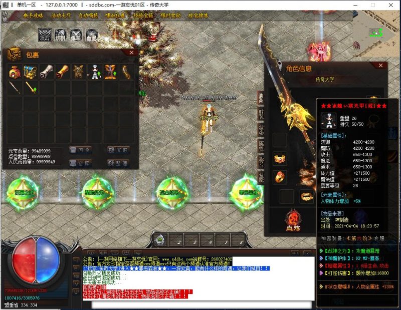亲测–最新独家一游忘忧正版微变单职业传奇服务端_罪恶森林_神魔大陆-我的网站