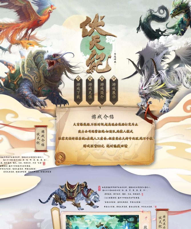 图片[6]-最新伏天记专属神器微变单职业传奇带假人服务端-我的网站