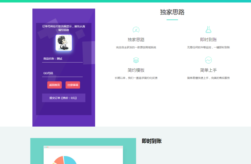 图片[1]-最新星益商城系统html网站源码 可做软件或者开发系统的官方网站-我的网站