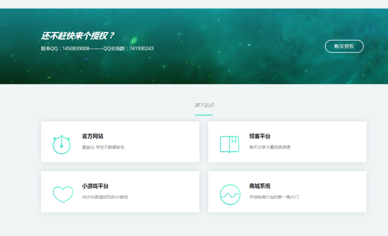 图片[2]-最新星益商城系统html网站源码 可做软件或者开发系统的官方网站-我的网站