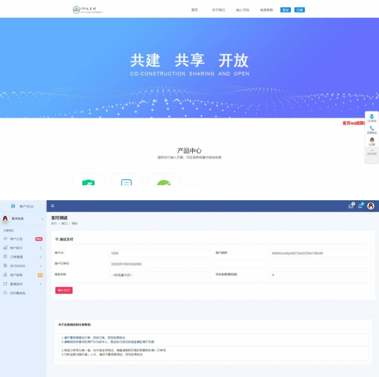 【199云支付】捷兔云PAY新版开源版三方第四方免签支付网站源码-我的网站