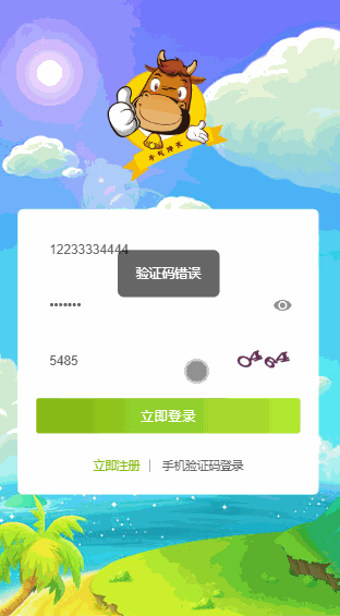 最新更新价值几万火爆朋友圈陀螺世界全新养牛-带APP非论坛垃圾货-我的网站