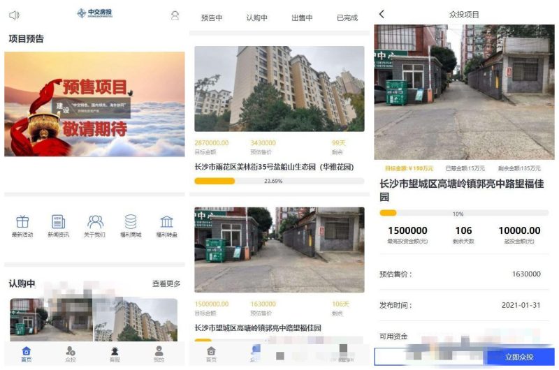 图片[4]-某站5000元的房产众筹源码汽车众筹投资理财源码|p2p理财源码金融理财房产众筹投资源码-我的网站