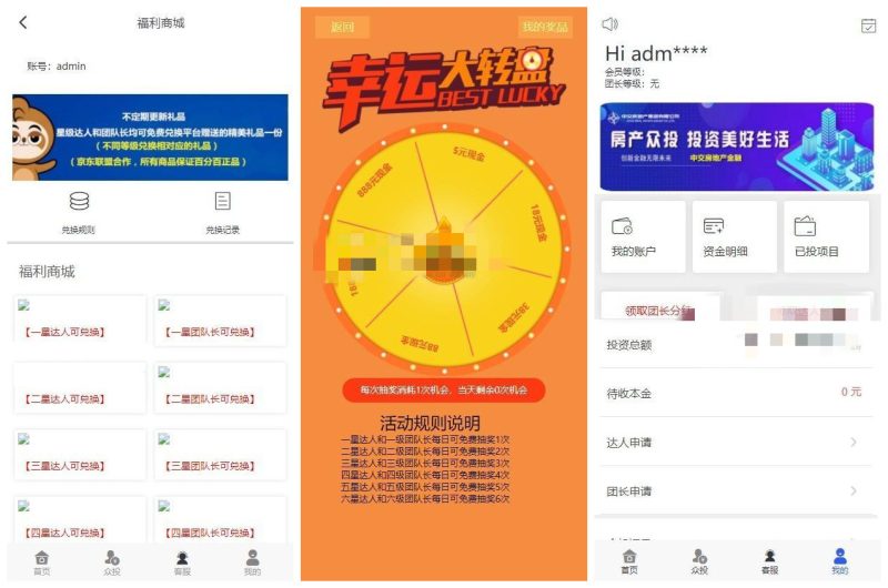 图片[5]-某站5000元的房产众筹源码汽车众筹投资理财源码|p2p理财源码金融理财房产众筹投资源码-我的网站