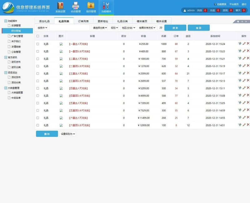 图片[3]-某站5000元的房产众筹源码汽车众筹投资理财源码|p2p理财源码金融理财房产众筹投资源码-我的网站