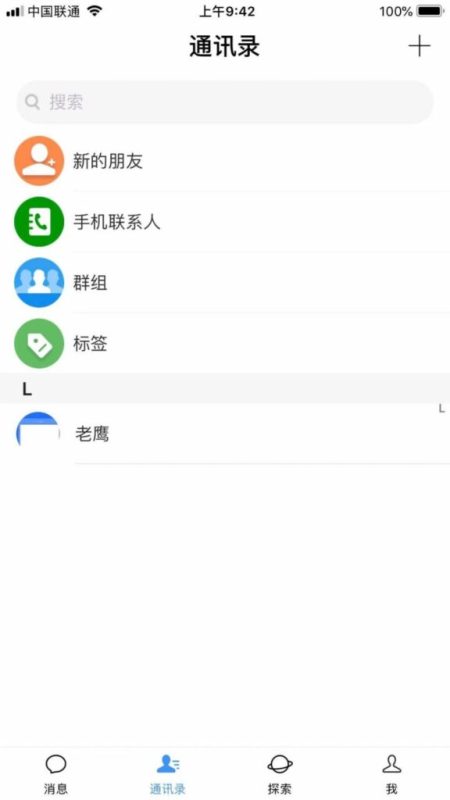 图片[4]-最新更新即时通讯源码-我的网站
