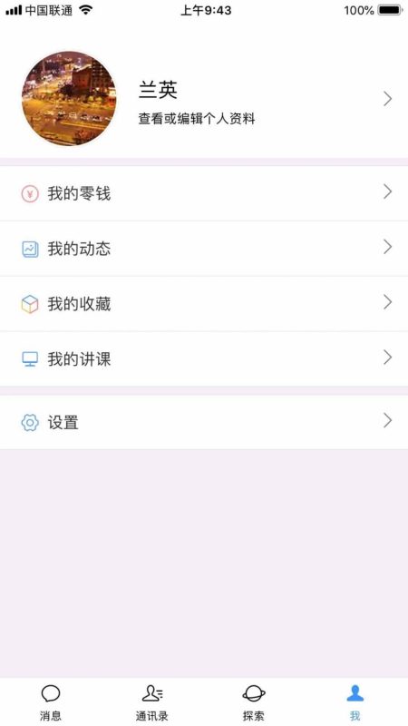图片[6]-最新更新即时通讯源码-我的网站