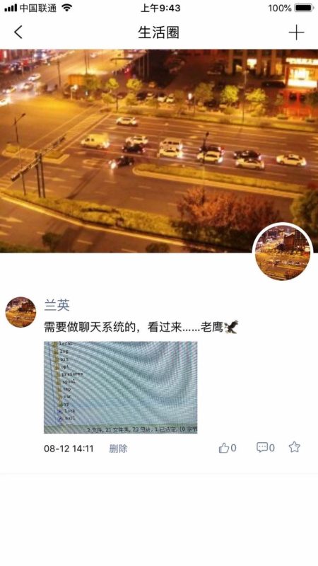 图片[2]-最新更新即时通讯源码-我的网站