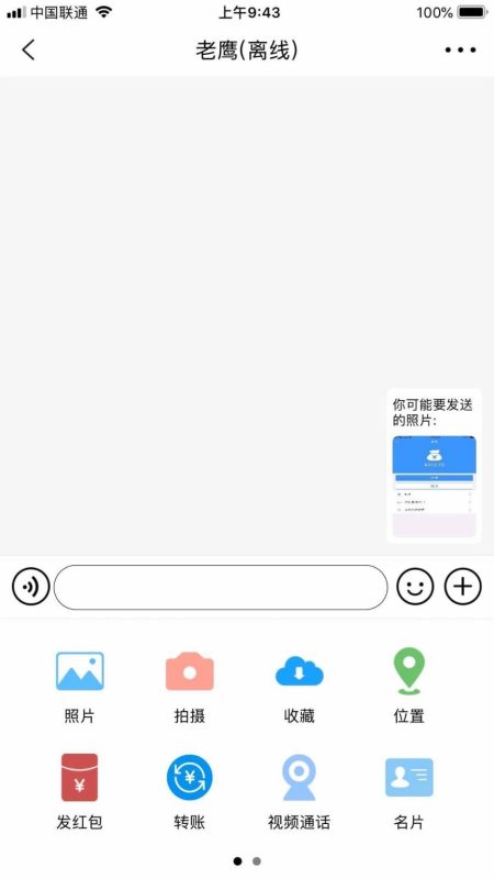 图片[3]-最新更新即时通讯源码-我的网站