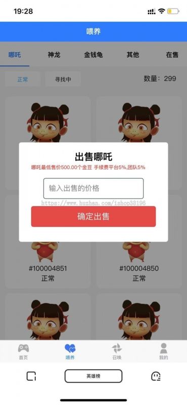 图片[6]-最新更新区块链哪吒/宠物养成类社交游戏源码-我的网站