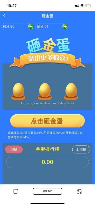 最新更新区块链哪吒/宠物养成类社交游戏源码-我的网站