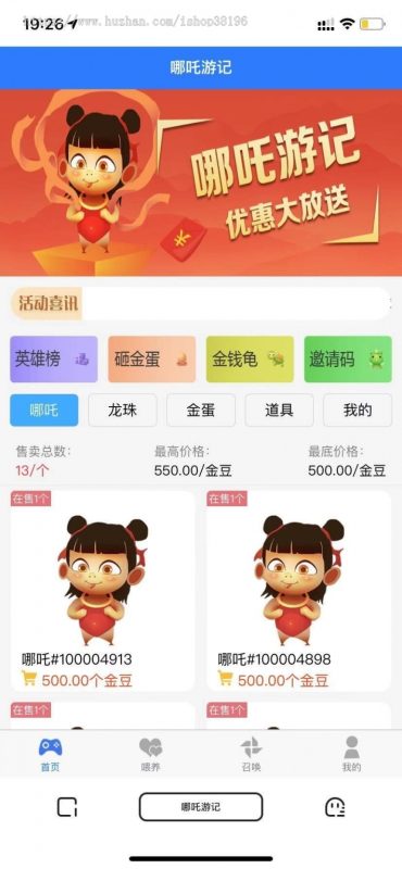 图片[3]-最新更新区块链哪吒/宠物养成类社交游戏源码-我的网站