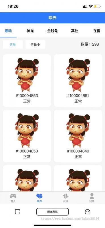 图片[4]-最新更新区块链哪吒/宠物养成类社交游戏源码-我的网站