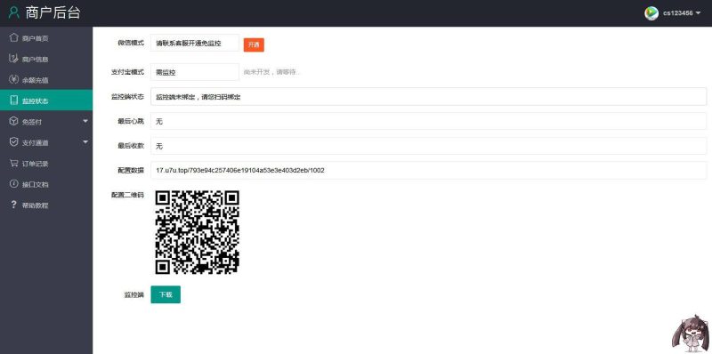 图片[6]-第三方支付平台源码商业支付源码-我的网站
