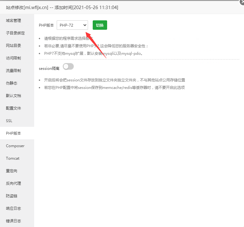 图片[6]-亲测–快乐二级域名分发系统PHP源码-我的网站