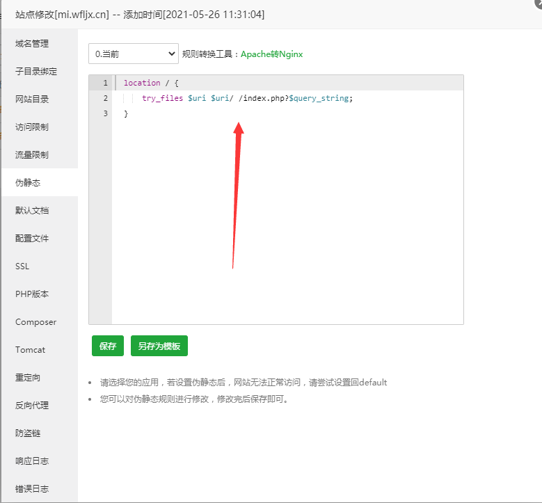 图片[7]-亲测–快乐二级域名分发系统PHP源码-我的网站