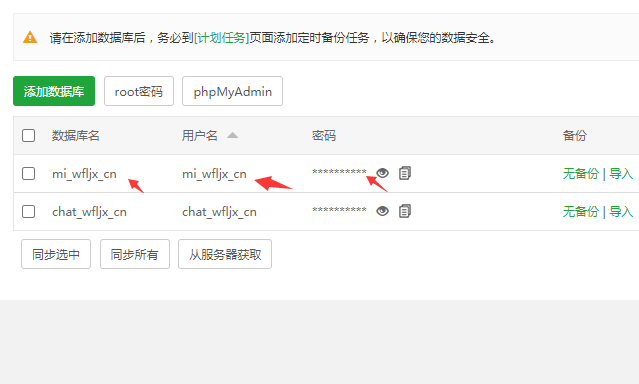 图片[8]-亲测–快乐二级域名分发系统PHP源码-我的网站