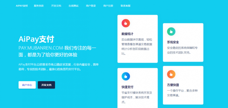图片[3]-亲测-v免签对接易支付/打造个人免签码支付/个人支付宝微信免签/支付固码个码收款-文字搭建教程-我的网站