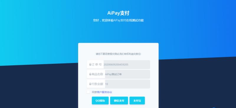 亲测-v免签对接易支付/打造个人免签码支付/个人支付宝微信免签/支付固码个码收款-文字搭建教程-我的网站