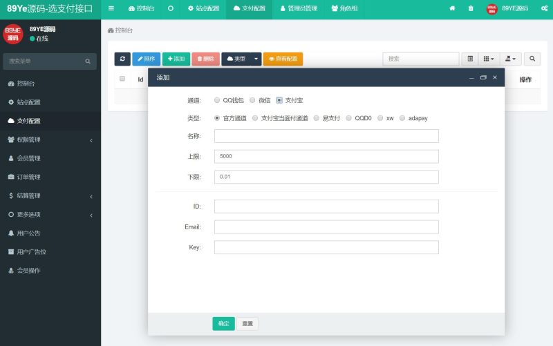 图片[1]-亲测–风吹雪支付系统，易支付去后台验证版本，个人易支付完整100%可运行网站源码/带文字搭建教程-我的网站