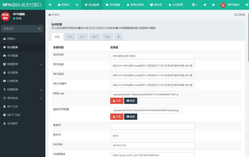 图片[2]-亲测–风吹雪支付系统，易支付去后台验证版本，个人易支付完整100%可运行网站源码/带文字搭建教程-我的网站