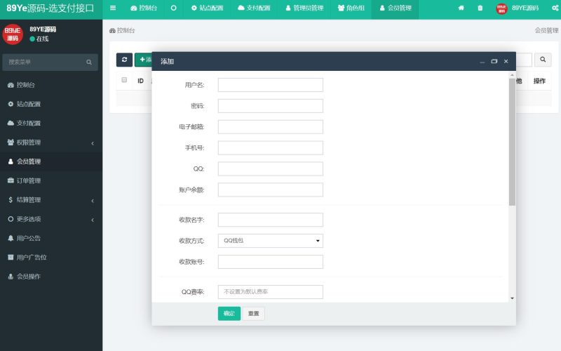 图片[3]-亲测–风吹雪支付系统，易支付去后台验证版本，个人易支付完整100%可运行网站源码/带文字搭建教程-我的网站