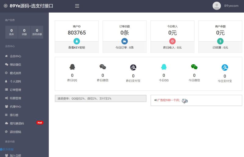 图片[6]-亲测–风吹雪支付系统，易支付去后台验证版本，个人易支付完整100%可运行网站源码/带文字搭建教程-我的网站