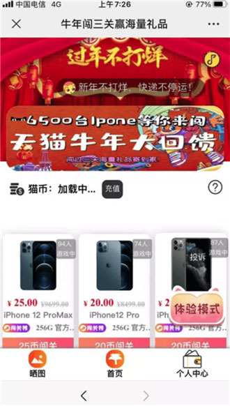图片[3]-PHP全新精美UI口红机闯三关赢礼品源码-我的网站