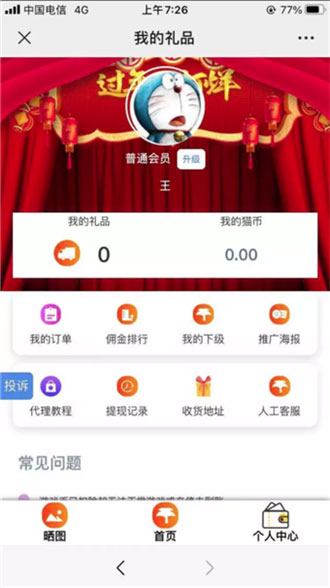 图片[4]-PHP全新精美UI口红机闯三关赢礼品源码-我的网站