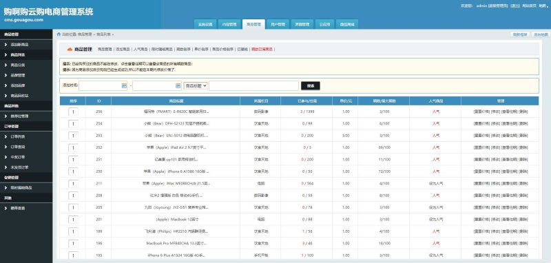 图片[6]-2021最新购啊购一元微购无授权源码 1元云购完整版,带手机版，可直接封装APP/带机器人,带控制,带教程-我的网站
