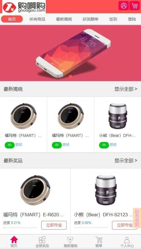 图片[2]-2021最新购啊购一元微购无授权源码 1元云购完整版,带手机版，可直接封装APP/带机器人,带控制,带教程-我的网站