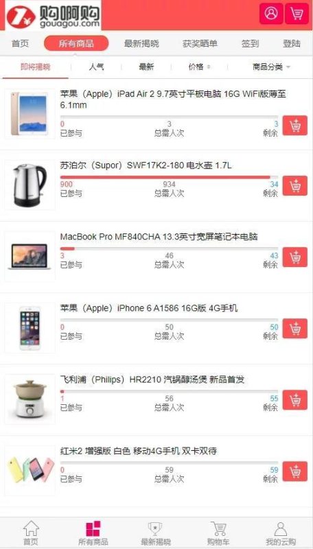 图片[4]-2021最新购啊购一元微购无授权源码 1元云购完整版,带手机版，可直接封装APP/带机器人,带控制,带教程-我的网站