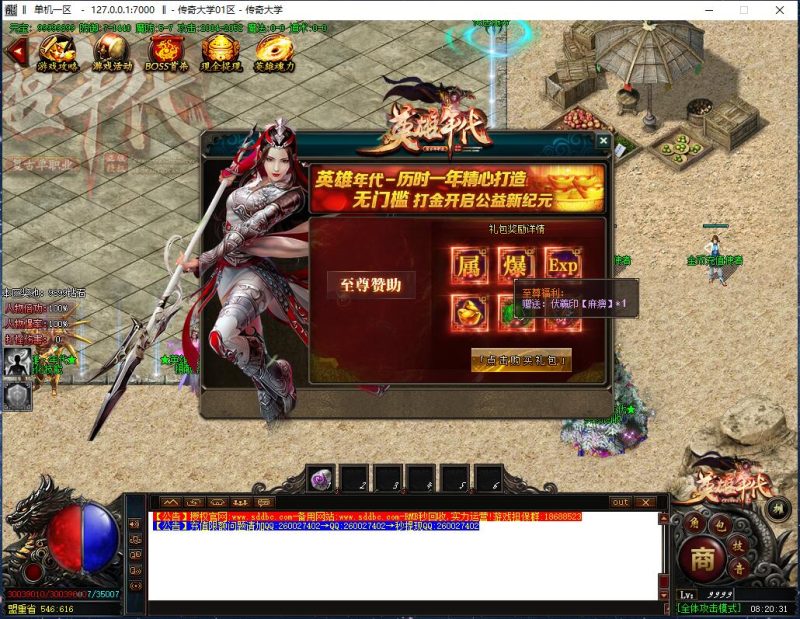 最新复古英雄年代散人打金单职业传奇服务端-我的网站