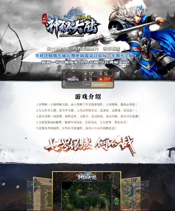 图片[6]-最新神秘大陆NBA篇中变单职业传奇带假人版本-我的网站