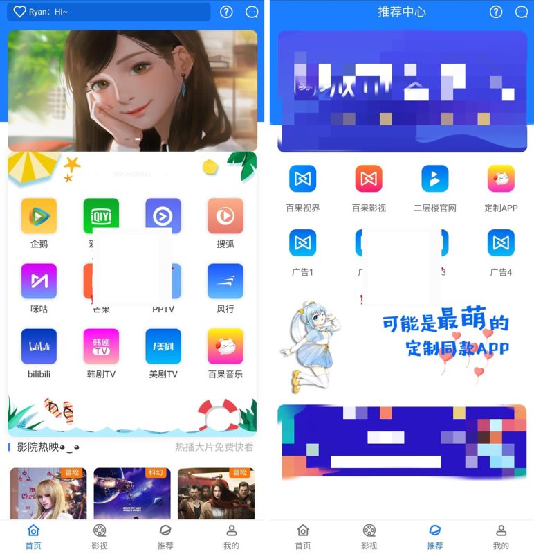 七彩影视双端新版本源码 支持PC+WAP+APP三端 对接苹果CMS后台/搭建教程-我的网站