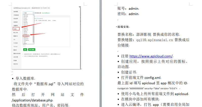 图片[3]-七彩影视双端新版本源码 支持PC+WAP+APP三端 对接苹果CMS后台/搭建教程-我的网站