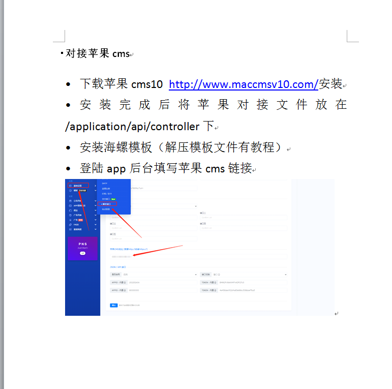 图片[4]-七彩影视双端新版本源码 支持PC+WAP+APP三端 对接苹果CMS后台/搭建教程-我的网站